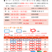MOSチラシ