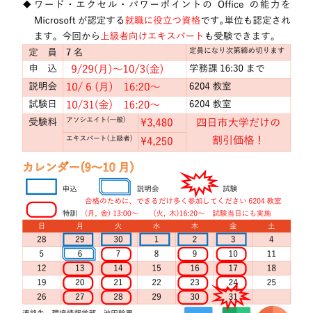 MOSチラシ