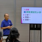 講義の様子
